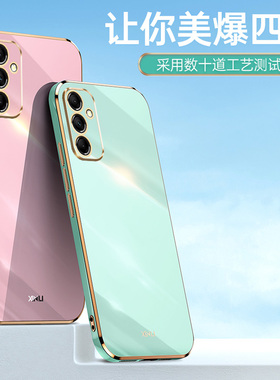 弗雷德适用于三星A55手机壳A32 4G/5G电镀A54/3/2/1/35边框Galaxy A25纯色A24软壳A16全包A56/A06防摔A26保护