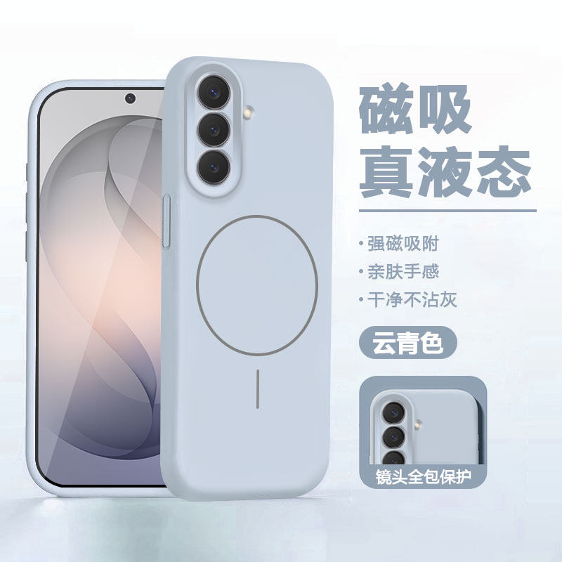 【磁吸线圈】弗雷德适用于三星s26手机壳新款Galaxy S26+保护套Samsung S26Ultra液态硅胶S26Plus全包防摔