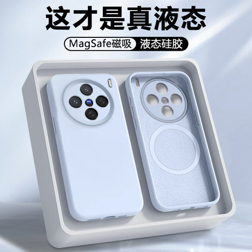 磁吸适用于vivoX200系列硅胶壳