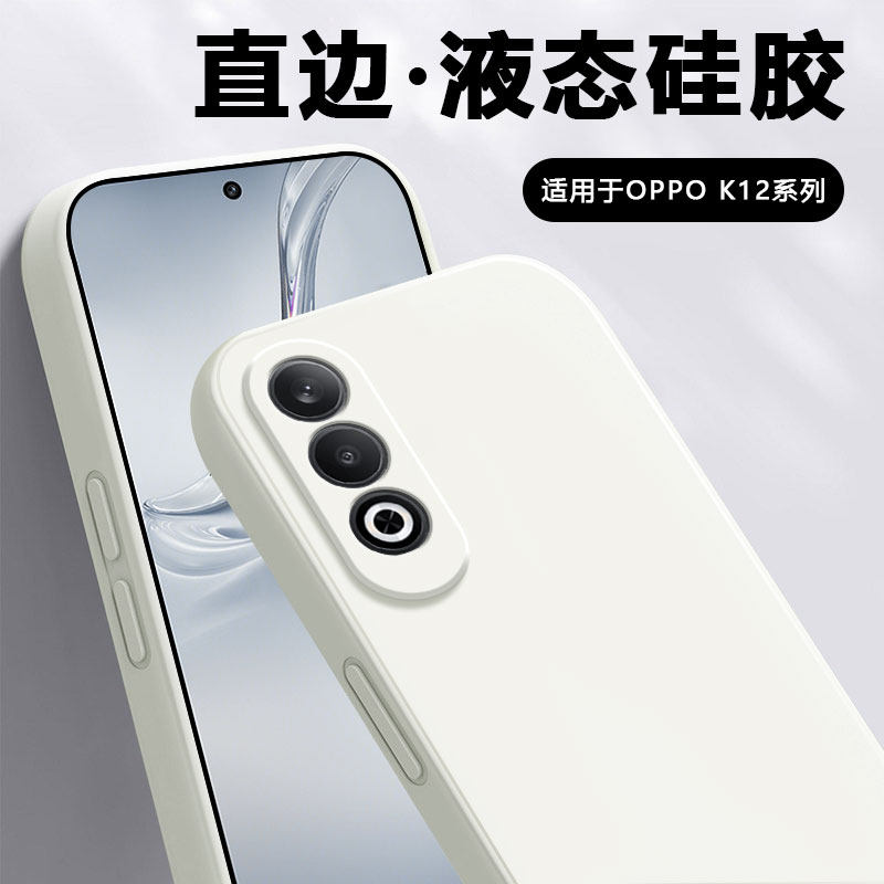 2026新款弗雷德适用于oppok12手机壳新款OPPO K12Plus液态硅胶K12X直边保护套K12S全包防摔纯色简约