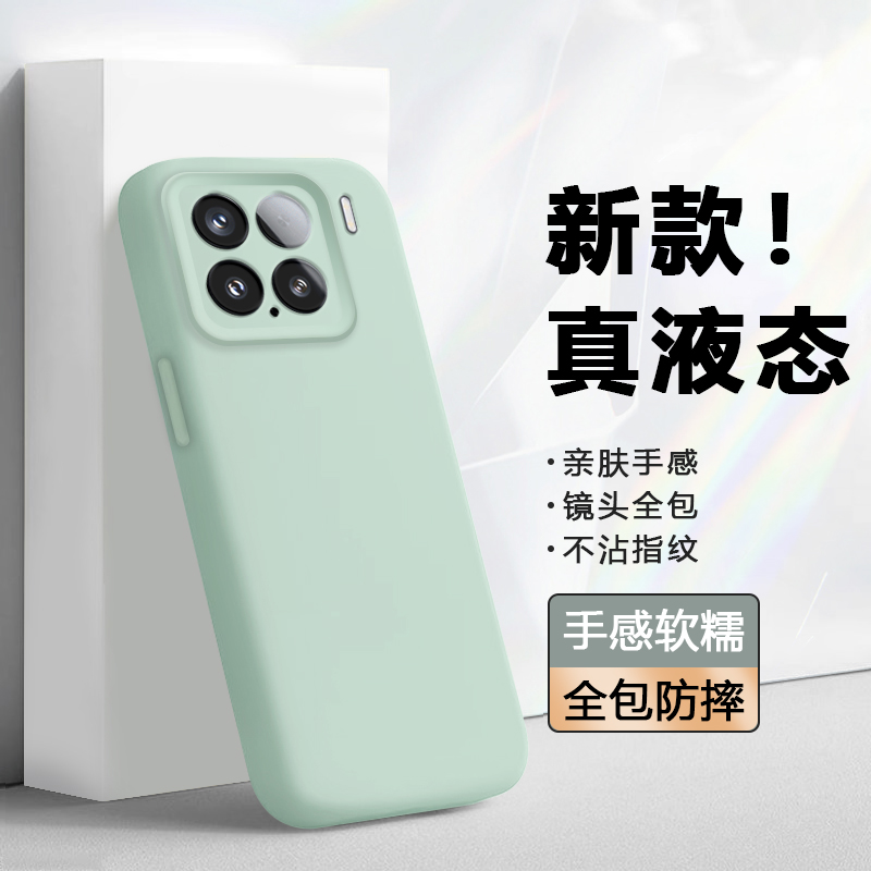 真液态弗雷德适用于小米15手机壳新款硅胶软壳Xiaomi 15Pro保护套15SPro镜头全包15Ultra防摔简约情侣男女