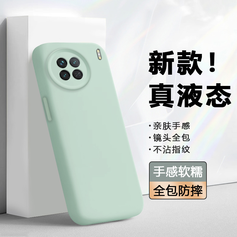 适用于vivoX90系列硅胶软壳