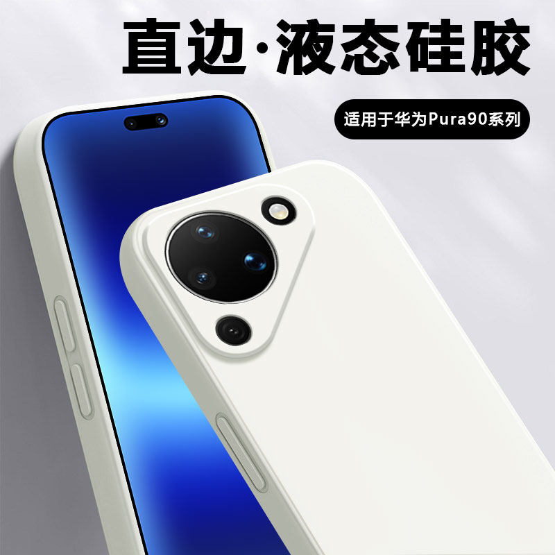 2026新款弗雷德适用于华为pura90手机壳新款HUAWEI Pura90ProMax液态硅胶P90Pro直边保护套全包防摔纯色简约
