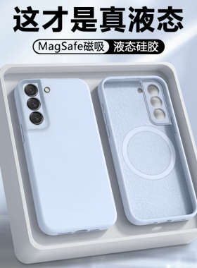 【磁吸】弗雷德适用于三星S22手机壳新款Galaxy S22+保护套SamsungS22Ultra液态硅胶S22Plus男女款全包防摔
