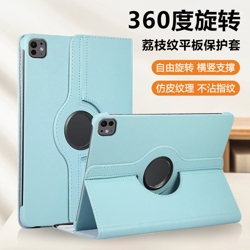 适用于iPadPro系列荔枝纹皮套