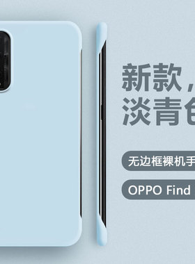 弗雷德适用于oppofindx2手机壳新款OPPO FindX2Pro保护套PDEM10肤感无边框PDEM30硬壳半包散热超薄不顶膜