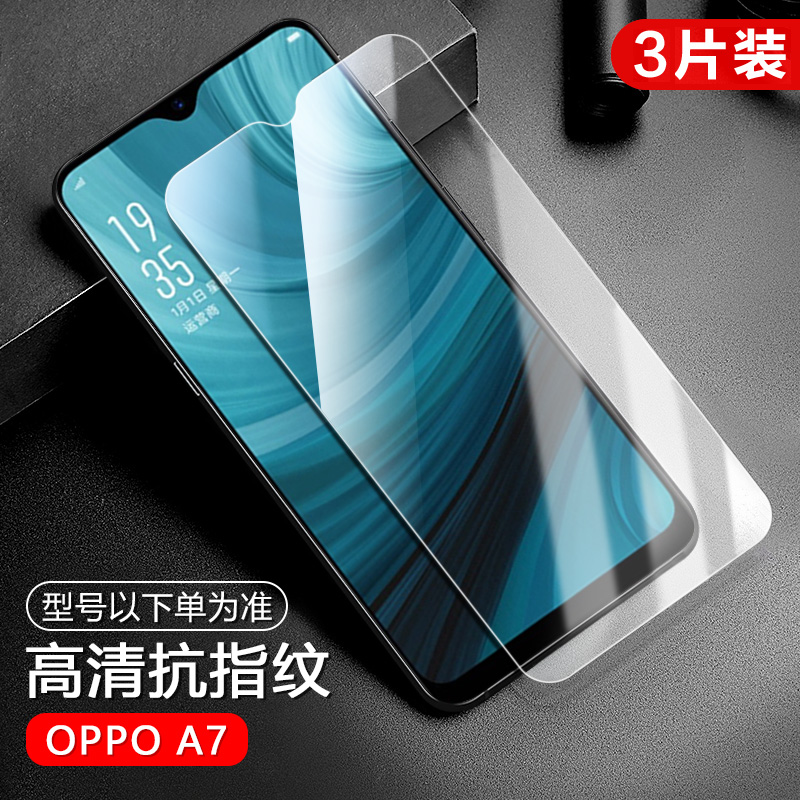 适用OPPO A7钢化膜全屏覆盖新款PBFM00高清手机膜防指纹oppo