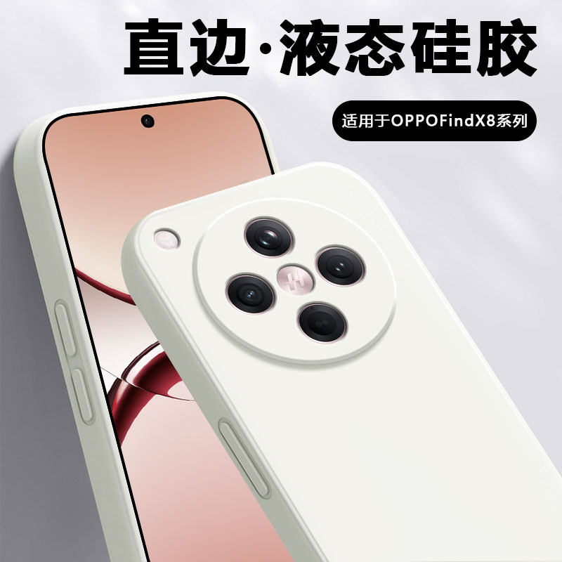 2026新款弗雷德适用于oppofindx8手机壳新款OPPO FindX8S+液态硅胶FindX8Ultra直边保护套X8Pro全包防摔纯色
