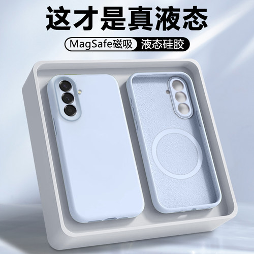 适用于三星A56磁吸防摔手机壳