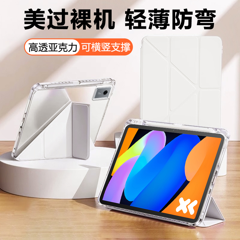 适用于联想小新平板11平板套