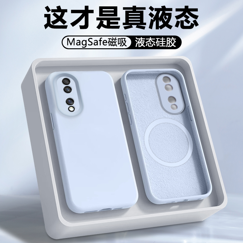 【磁吸】荣耀70系列液态硅胶壳