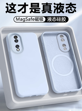 【磁吸】弗雷德适用荣耀70手机壳新款Honor 70Pro+保护套70pro液态FNE-AN00硅胶SDY-AN00男女款全包防摔