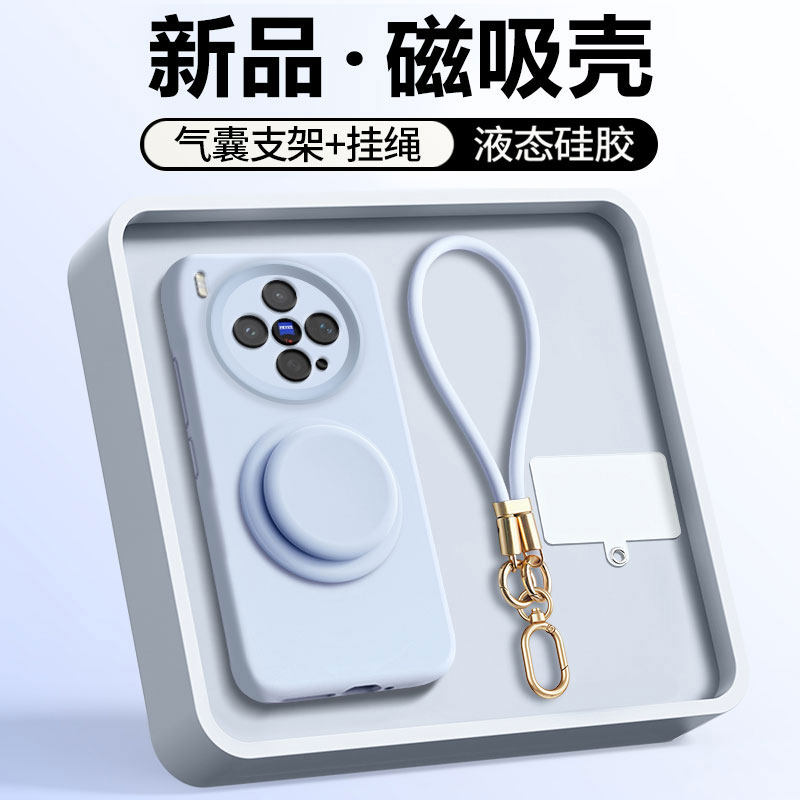 磁吸支架弗雷德适用于vivox300s手机壳新款vivo X300Ultra保护套带挂绳X300Pro液态硅胶X300全包防摔
