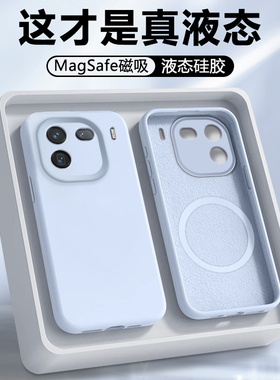 【磁吸】弗雷德适用于iqoo12手机壳新款iQOO 12Pro保护套vivo爱酷十二液态硅胶V2307A男女款V2329A全包防摔