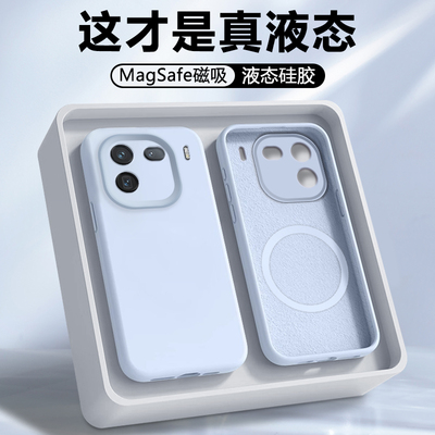 磁吸适用于iQOO12系列液态硅胶壳