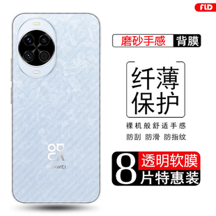 适用华为nova14后膜磨砂15碳纤维背膜HUAWEI Nova14Pro手机后盖贴纸Nova14Ultra透明14活力版防刮防指纹软膜