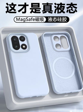 【磁吸】弗雷德适用于一加15手机壳新款OnePlus 15保护套1+15液态硅胶十五全包一加13防摔