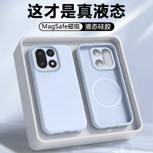 适用于一加15磁吸液态硅胶手机壳