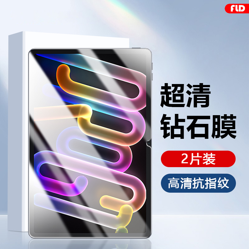 适用于联想小新ProGT平板钢化膜