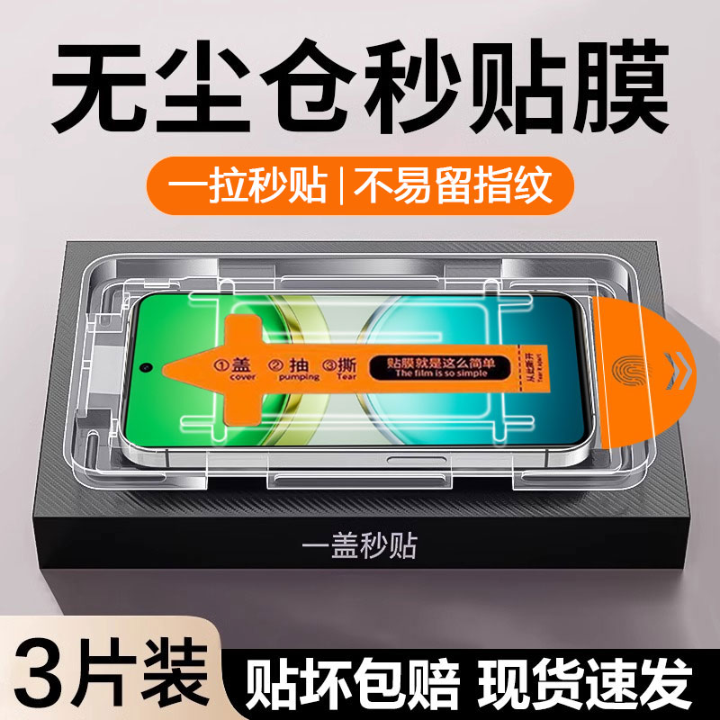 无尘仓】适用于vivoY300T钢化膜