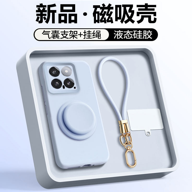 磁吸支架弗雷德适用于小米14手机壳新款Xiaomi 14Pro保护套带挂绳14Ultra液态硅胶Mi十四全包防摔