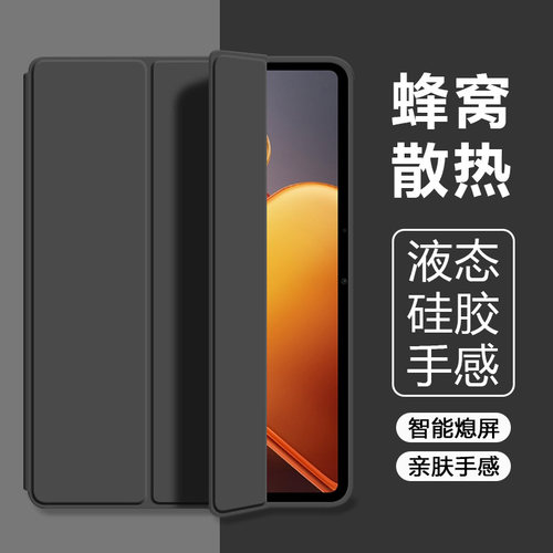 适用于iQOOPad2系列三折平板套