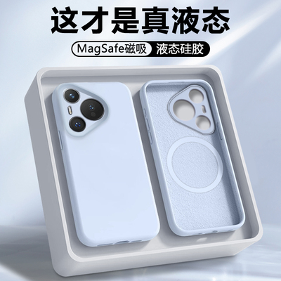 磁吸适用于华为P系列硅胶壳