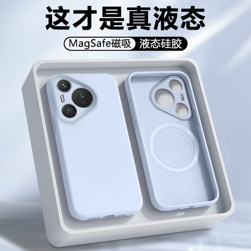 磁吸适用于华为P系列硅胶壳