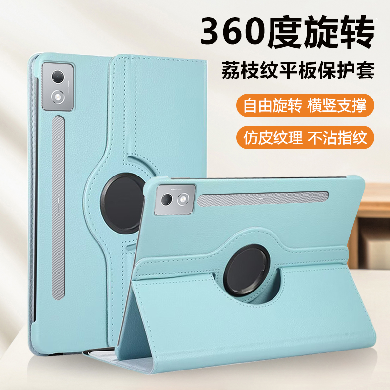 适用于联想小新PadPro2025保护套