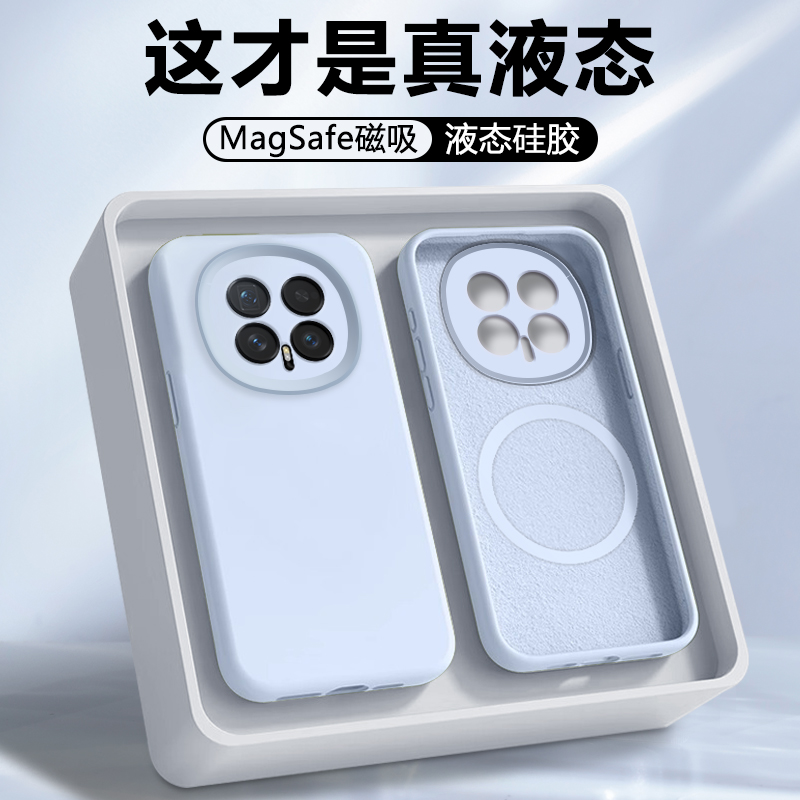 适用于荣耀Magic8系列磁吸手机壳