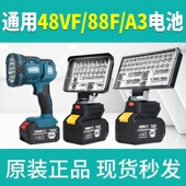 正品 工作应急电灯户外续航汽修移动亮灯 超长续航LED照明灯充电式