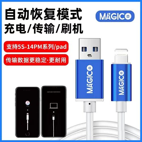 维修江湖适用于苹果15刷机工程线进模式数据线一键DFU自动恢复线