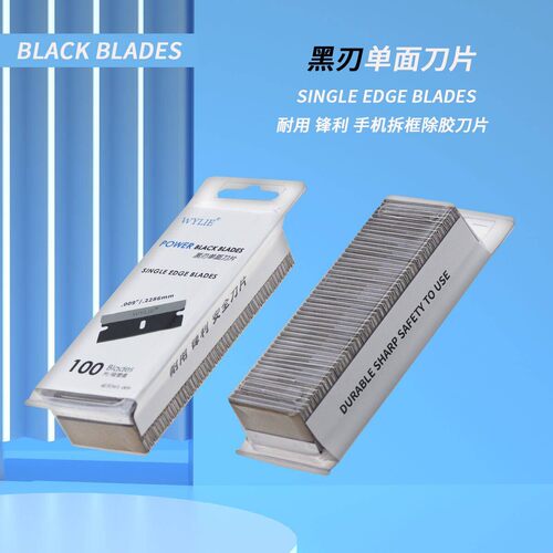 威利WL009黑刃单面刀片 耐用锋利除胶刀片清洁保安刀片 100片一盒
