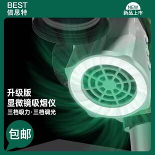 倍思特 显微镜吸烟仪内置LED灯小巧环保吸烟机烟雾净化器排烟风扇