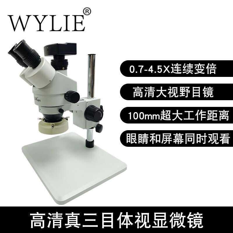 威利三目显微镜1600万像素显示器手机维修自由旋转高清工业照相机
