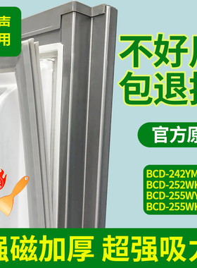 适用海尔冰箱BCD160TMPQ 165TMPQ 182TMPQ 185TMPQ门密封条门胶条