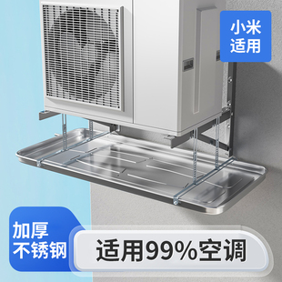 适用小米空调外机不锈钢接水盘镀锌水槽积漏水室外带侧排水滴水盘