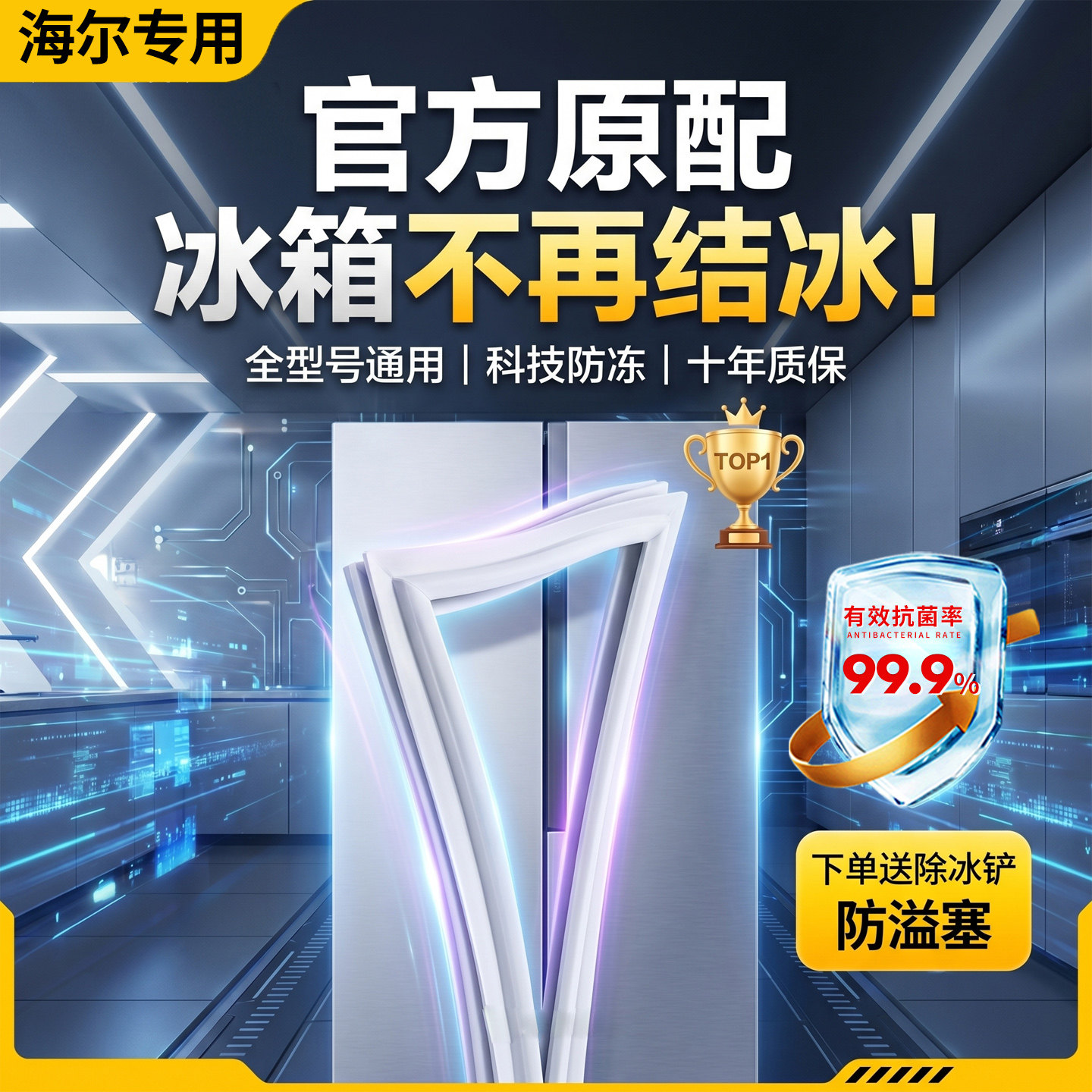 适用海尔冰箱门密封条胶条磁性密封圈家用冰箱门封条胶圈原装正品