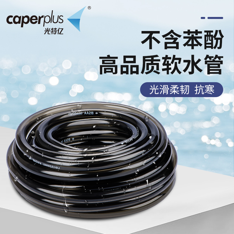 光特亿抗寒耐高温耐受高温