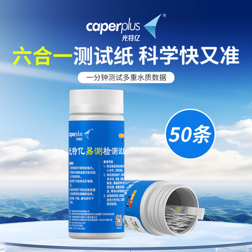 光特亿六合一易测检测试纸水质专业检测水族亚硝酸盐酸碱度测试纸