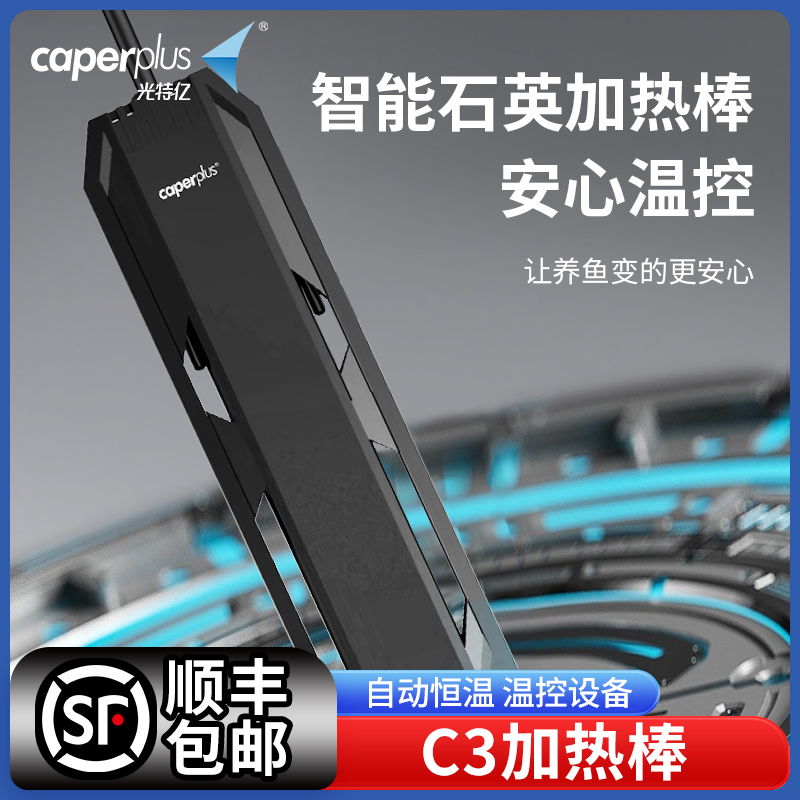 光特亿加热棒石英自动恒温