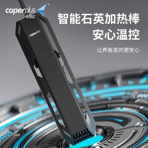 光特亿加热棒石英自动恒温