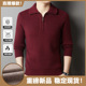 男士 爸爸男装 毛衣半拉链款 加厚打底衫 新品 休闲针织衫 秋季 男款 线衣