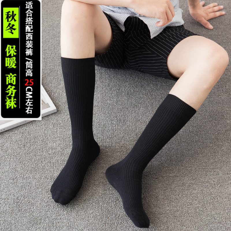 班月袜子男商务休闲长筒袜加长秋冬保暖西装袜高筒吸汗厚棉袜正装