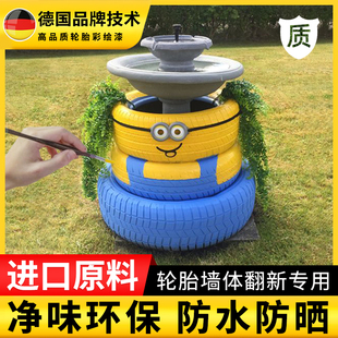 幼儿园轮胎涂鸦漆水性彩绘颜料外墙防水防晒墙绘漆丙烯彩绘墙面漆