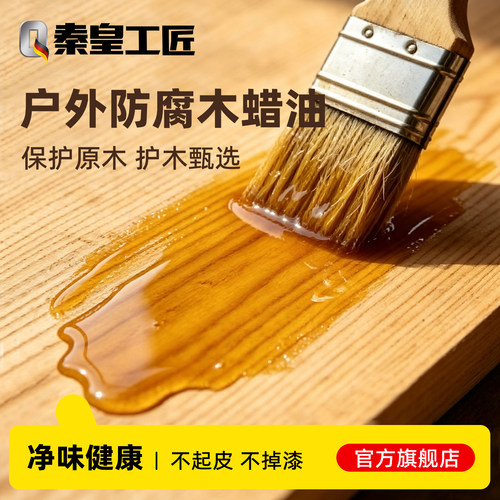 降价了!品牌木蜡油销量NO.1