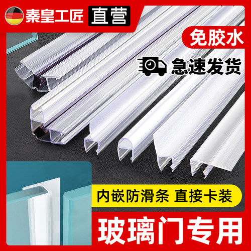 加厚浴室玻璃门挡水密封条整根发