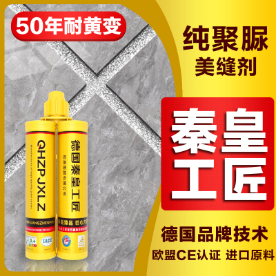 30组装真划算·高品质德国美缝剂