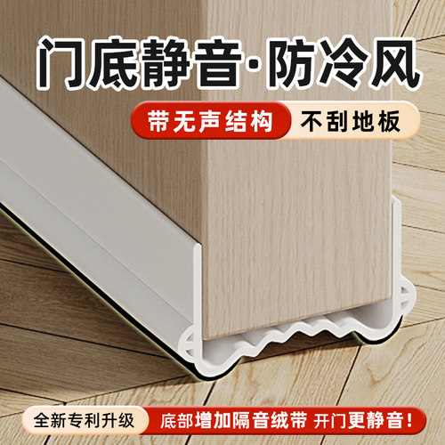 门缝门底密封条房间门隔音条门底下挡风门贴缝隙挡条防风防尘神器