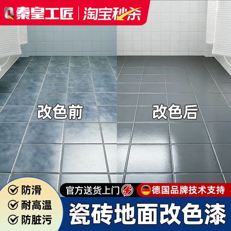 瓷砖改色漆】这家颜色真好看！图片